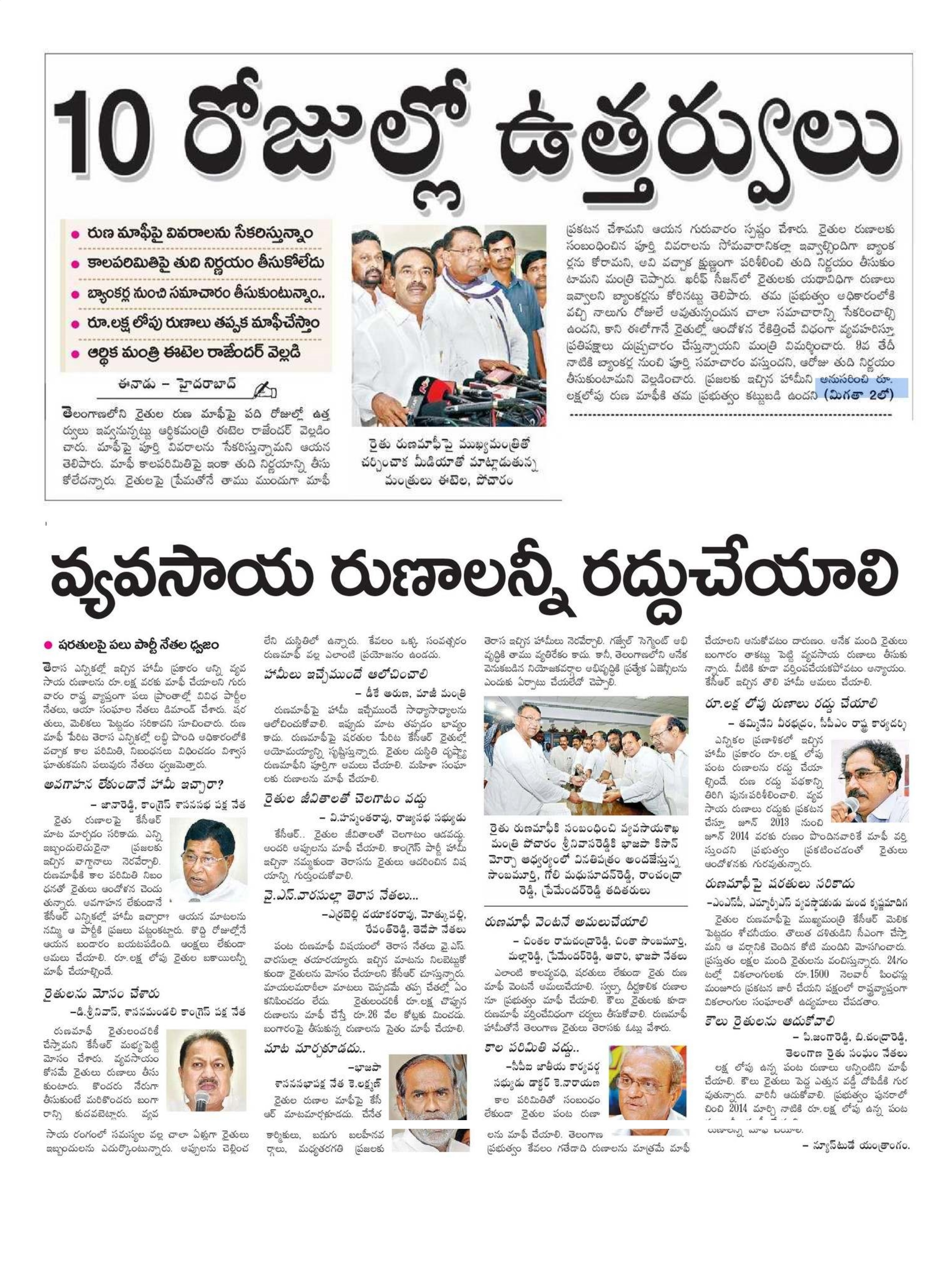 03-10-rojullo-uttarvulu