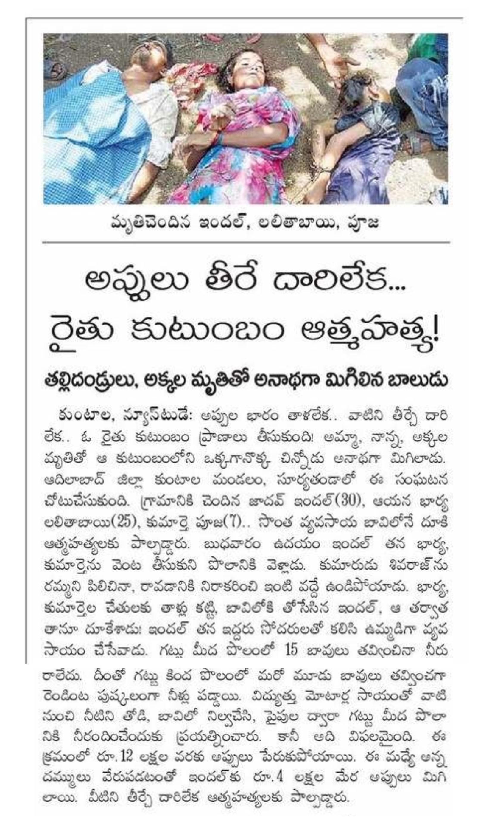 04-appulu-teere-daarileka